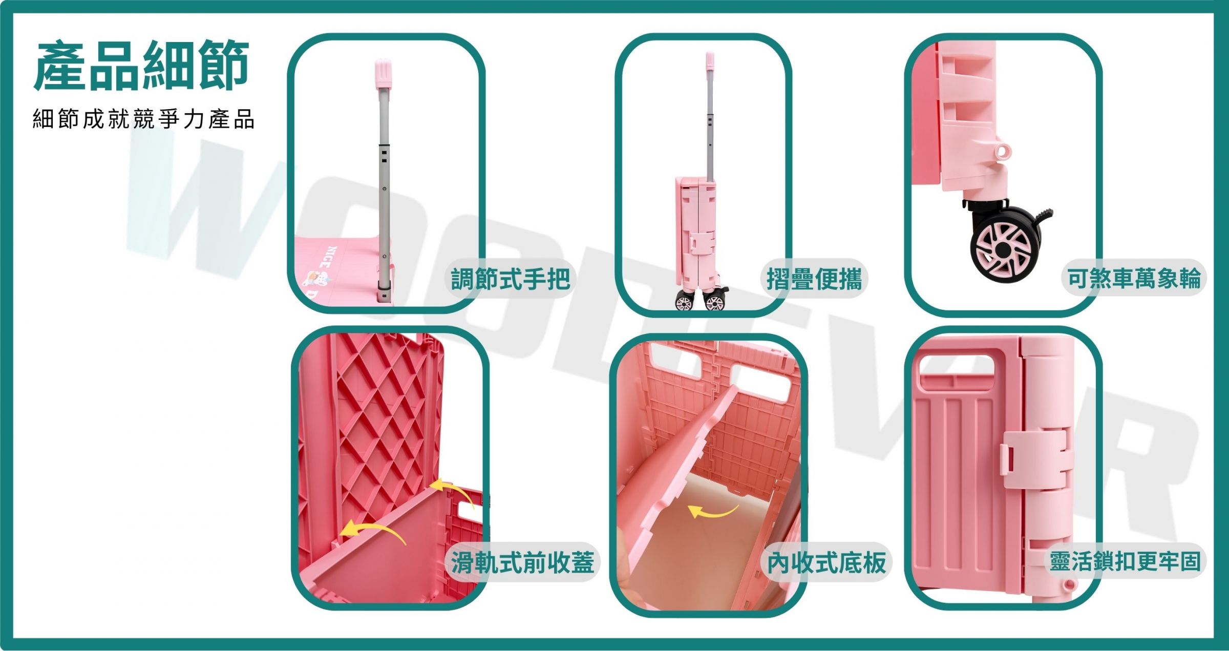 茂禾四輪萬向摺疊收納購物車，採用高品質PP所製成，具有防水耐衝擊的性能，提高手推車使用壽命。購物車蓋為前滑式蓋子設計，在不需要使用時可以直接收入車體後方內。